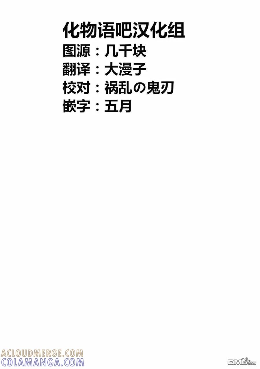 《寓言杀手》番外（2） 第7页