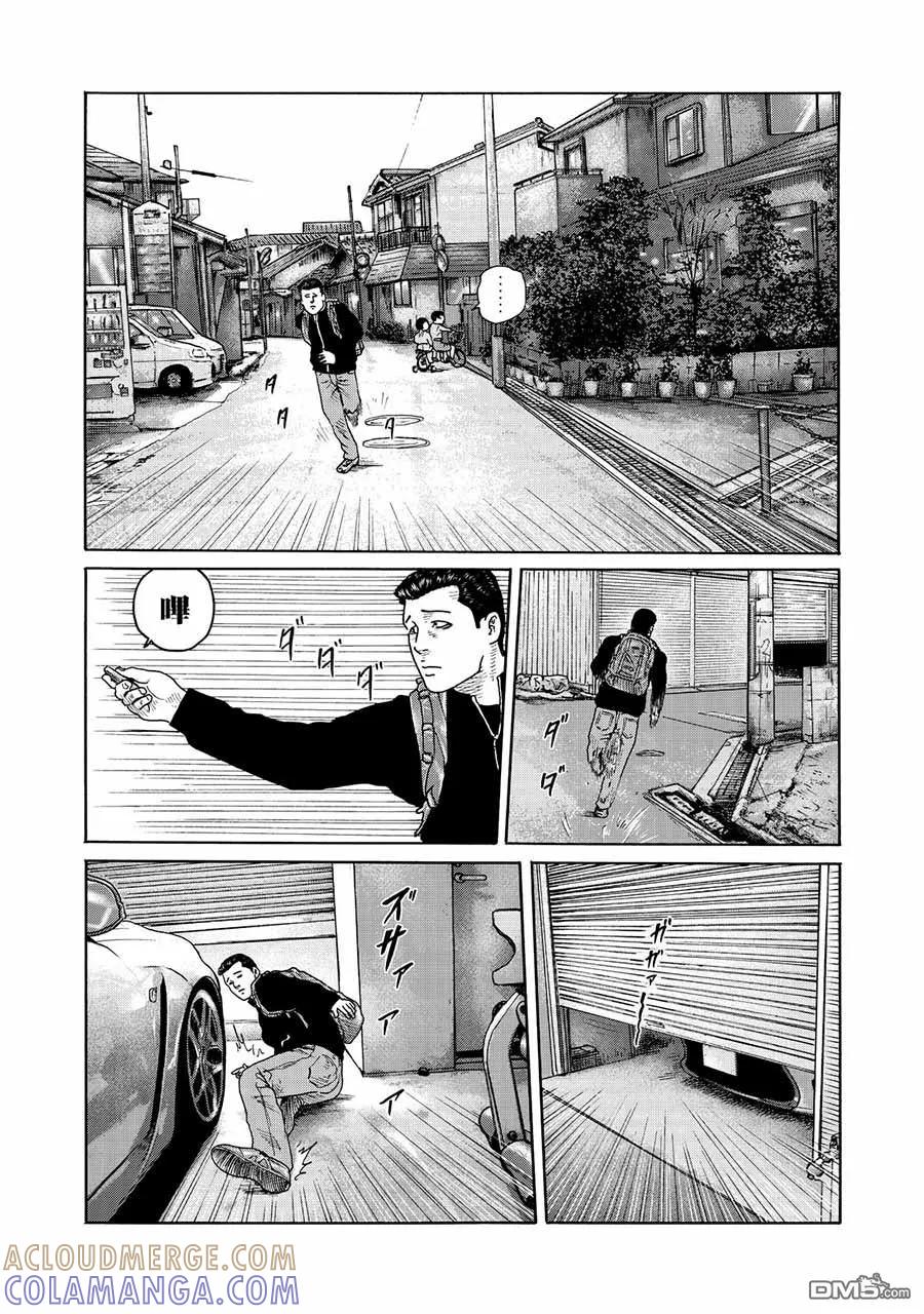 《寓言杀手》番外（2） 第5页