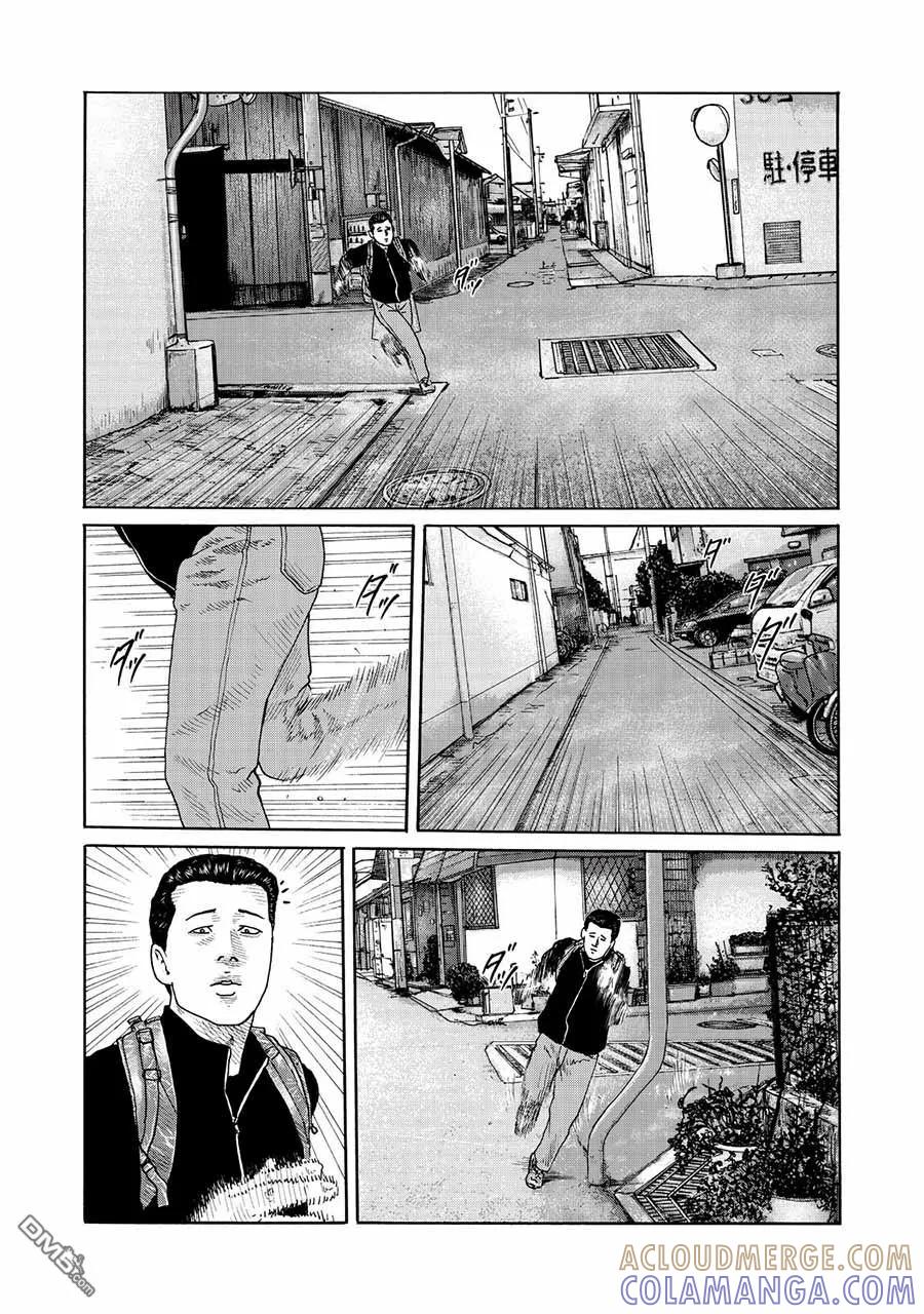 《寓言杀手》番外（2） 第3页