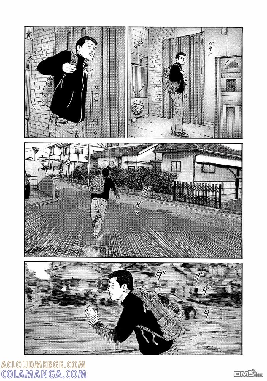 《寓言杀手》番外（2） 第2页