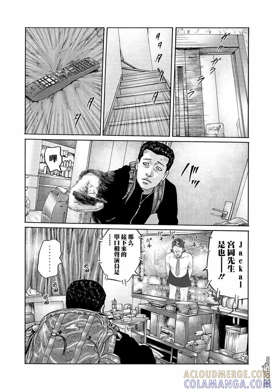 《寓言杀手》番外（2） 第6页