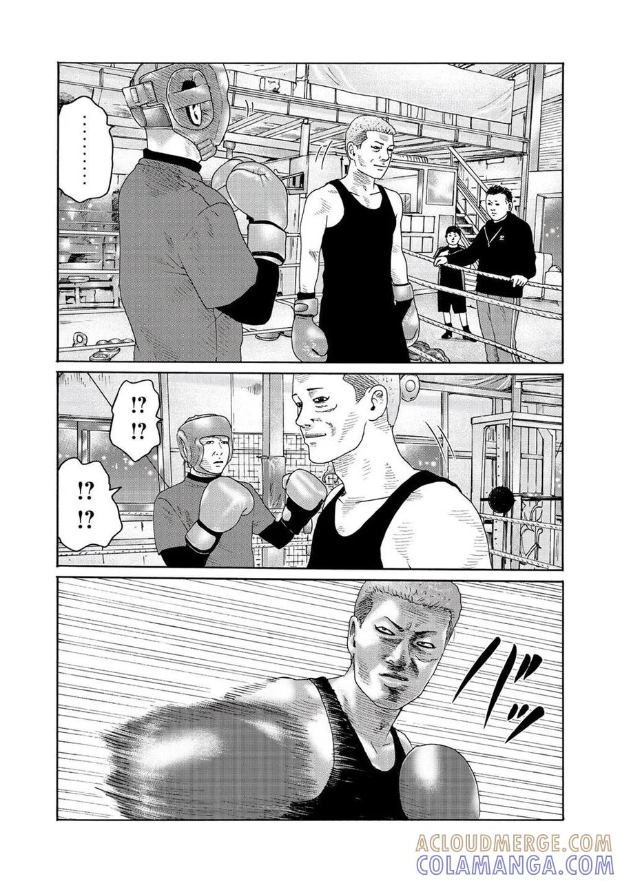 《寓言杀手》番外（3） 第5页