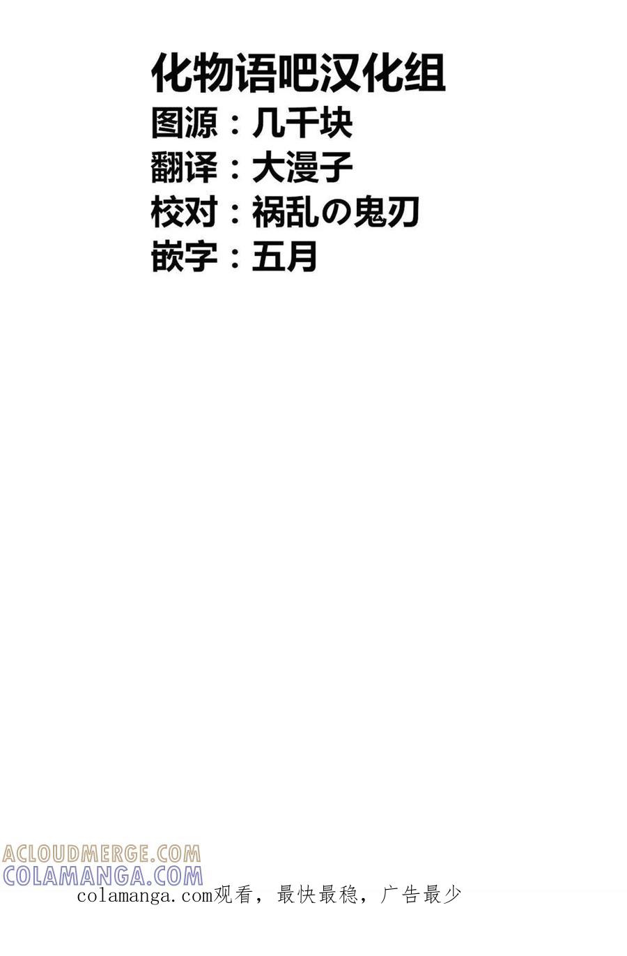 《寓言杀手》番外（3） 第7页