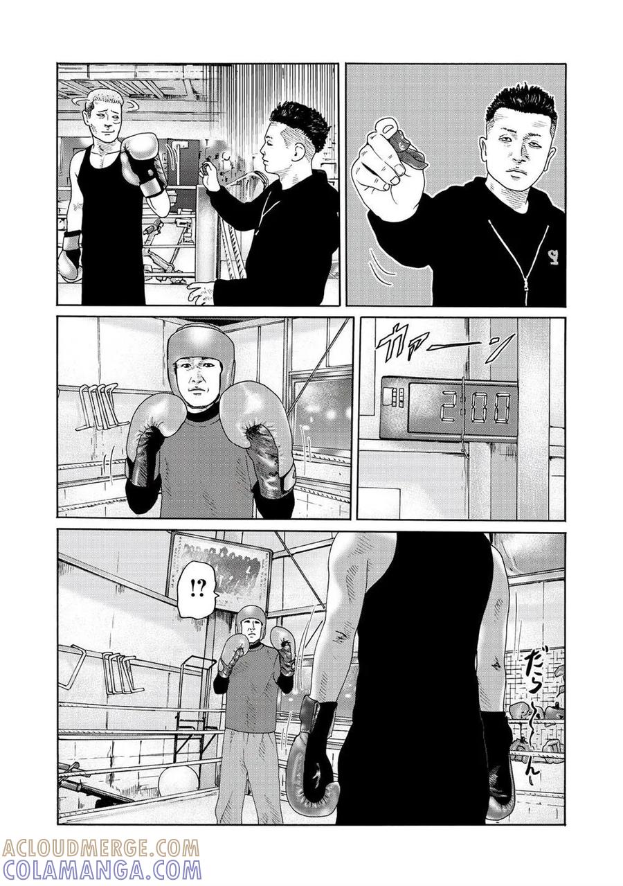 《寓言杀手》番外（3） 第4页