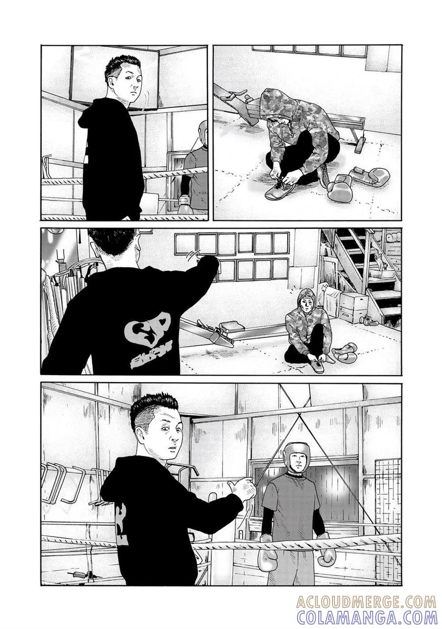 《寓言杀手》番外（3） 第2页