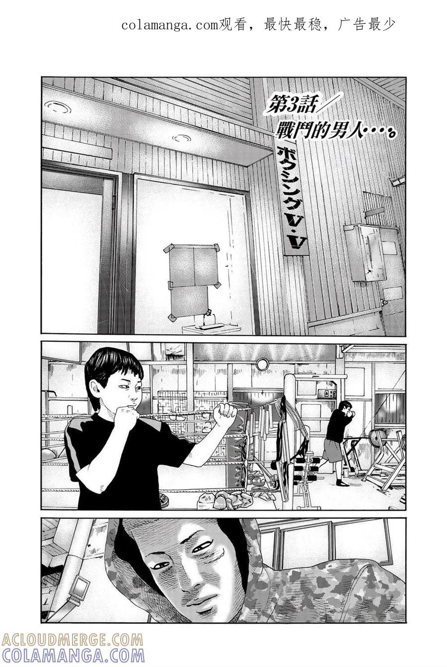 《寓言杀手》番外（3） 第1页