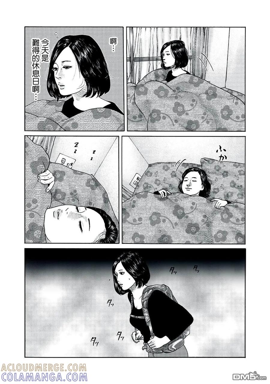 《寓言杀手》番外（4） 第2页