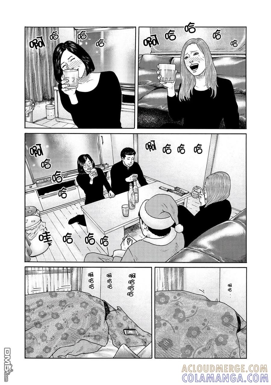 《寓言杀手》番外（4） 第6页