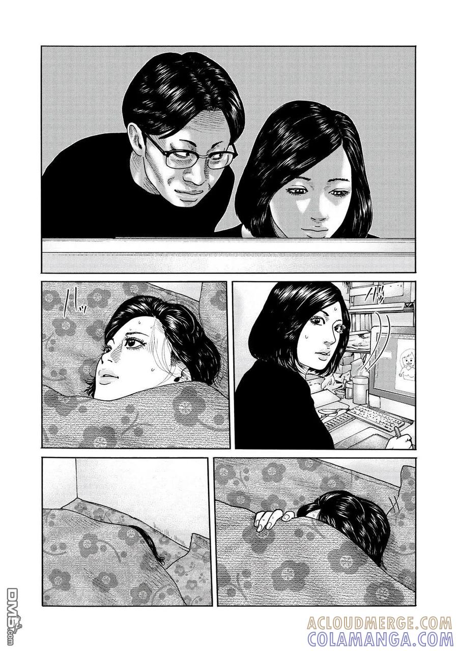 《寓言杀手》番外（4） 第5页
