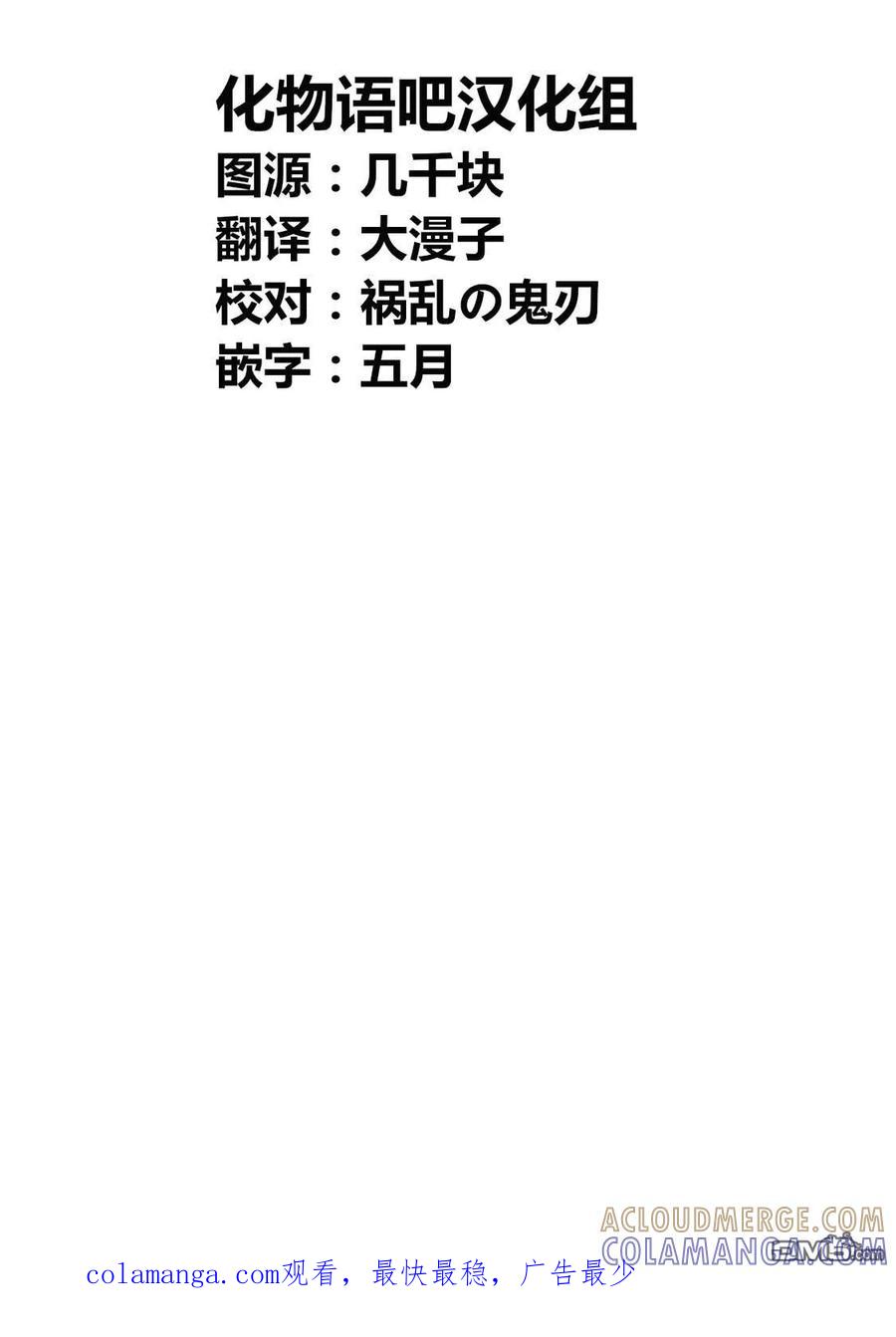 《寓言杀手》番外（4） 第7页