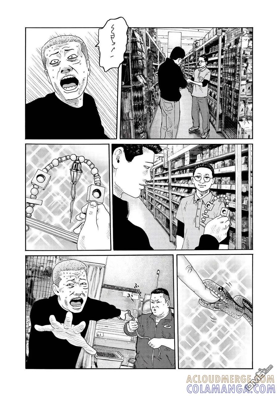 《寓言杀手》番外（5） 第6页