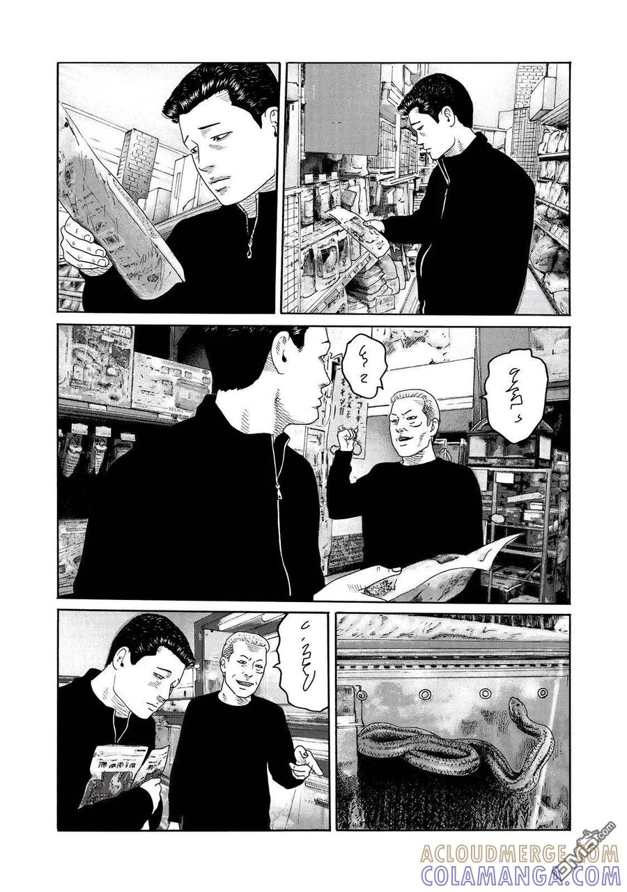 《寓言杀手》番外（5） 第2页