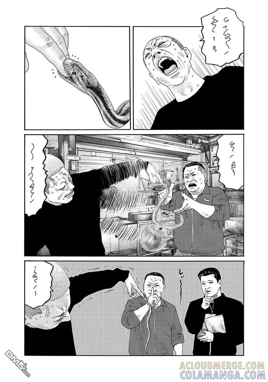 《寓言杀手》番外（5） 第4页