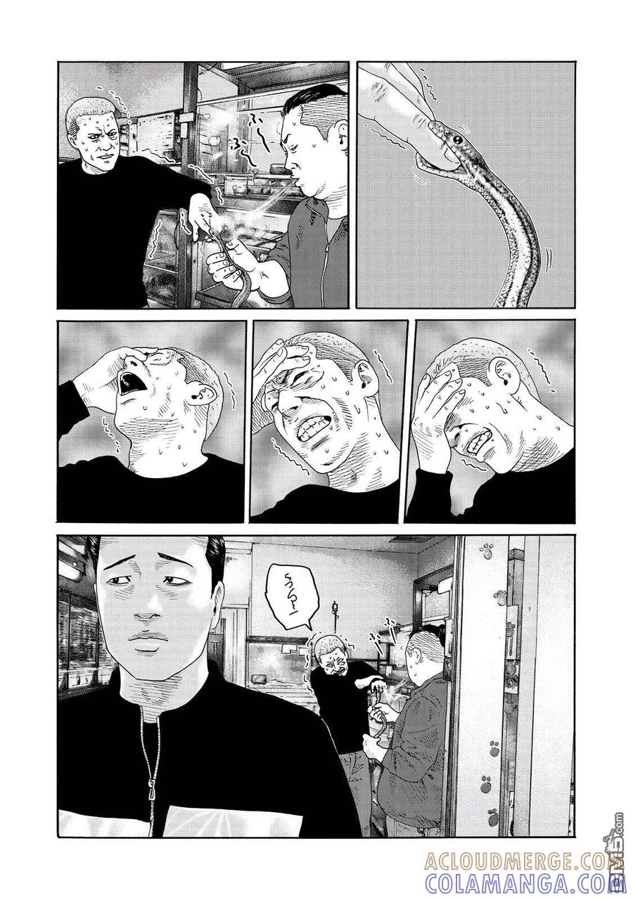 《寓言杀手》番外（5） 第5页