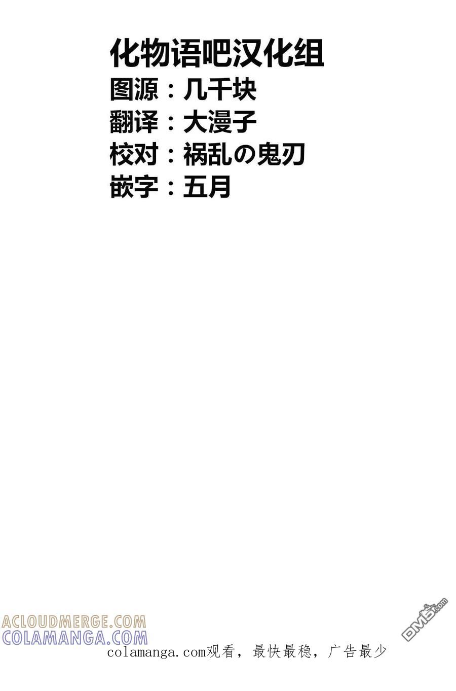《寓言杀手》番外（5） 第7页