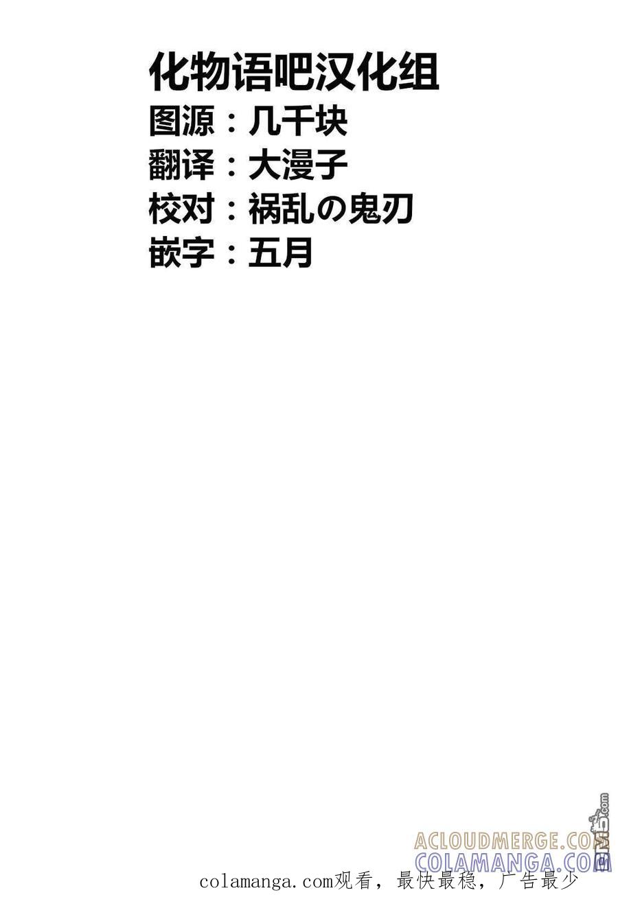 《寓言杀手》番外（6） 第7页
