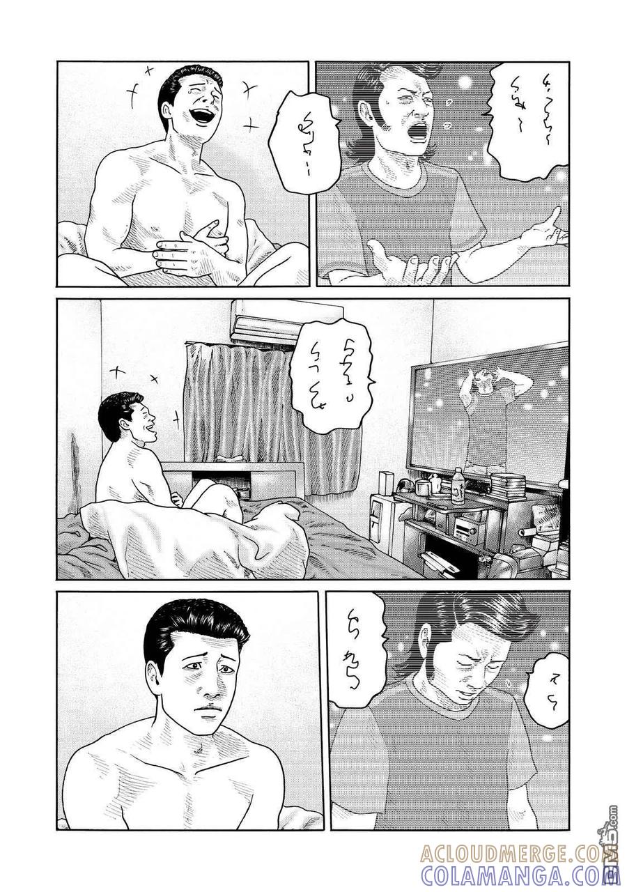 《寓言杀手》番外（6） 第5页