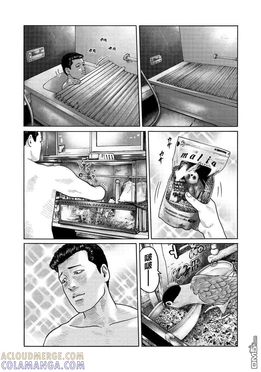 《寓言杀手》番外（6） 第2页