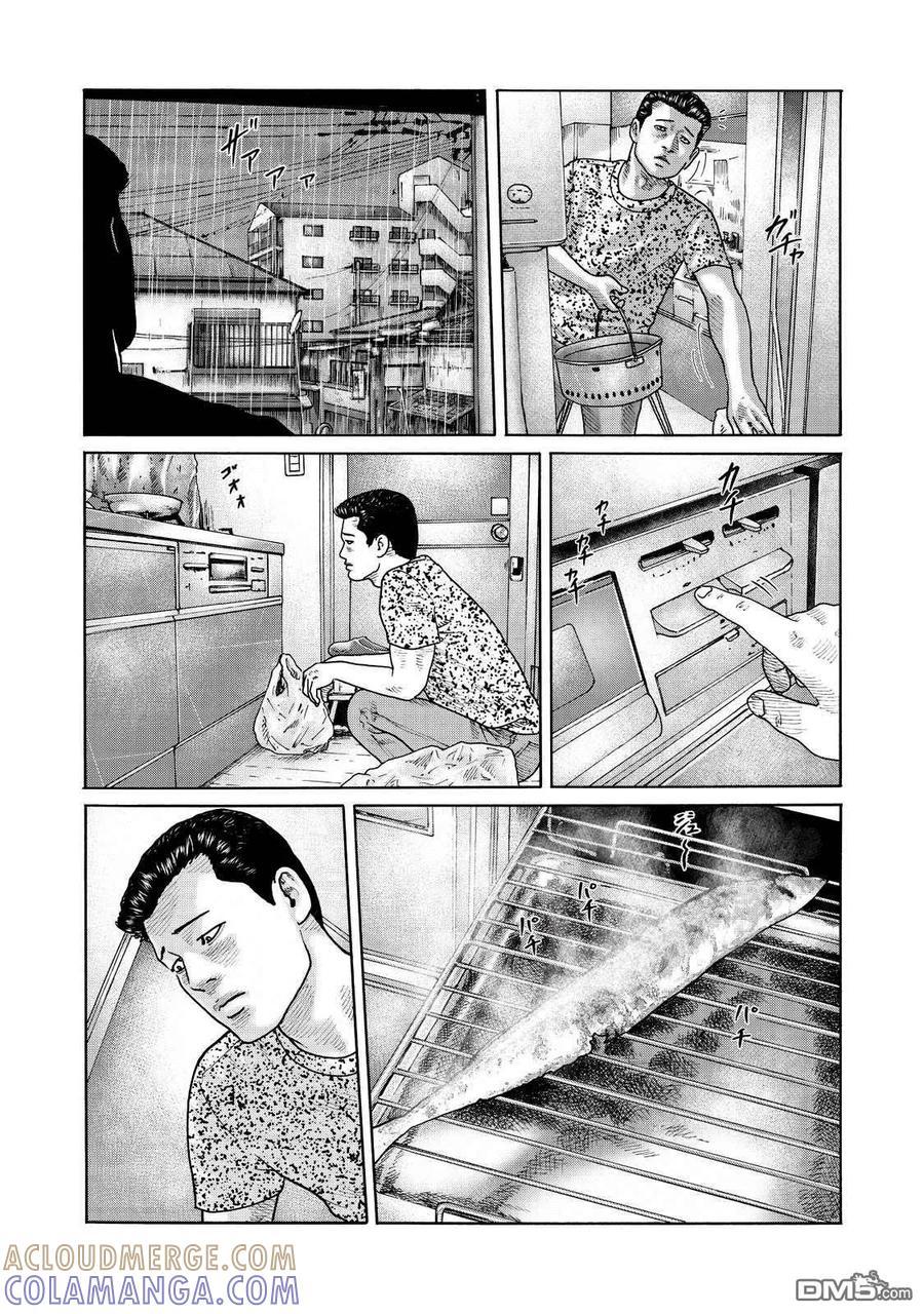 《寓言杀手》番外（6） 第4页