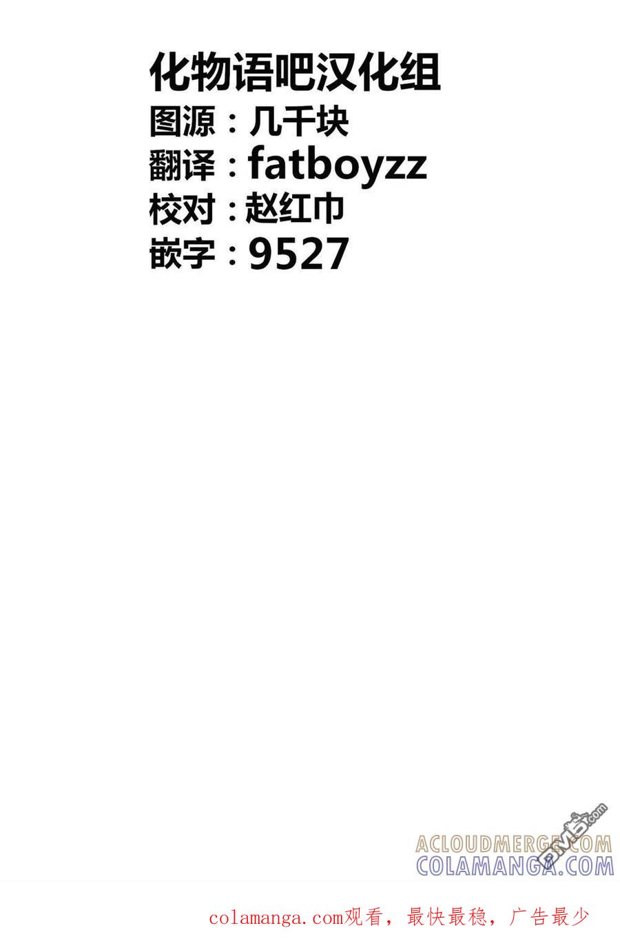 《寓言杀手》番外（7） 第7页