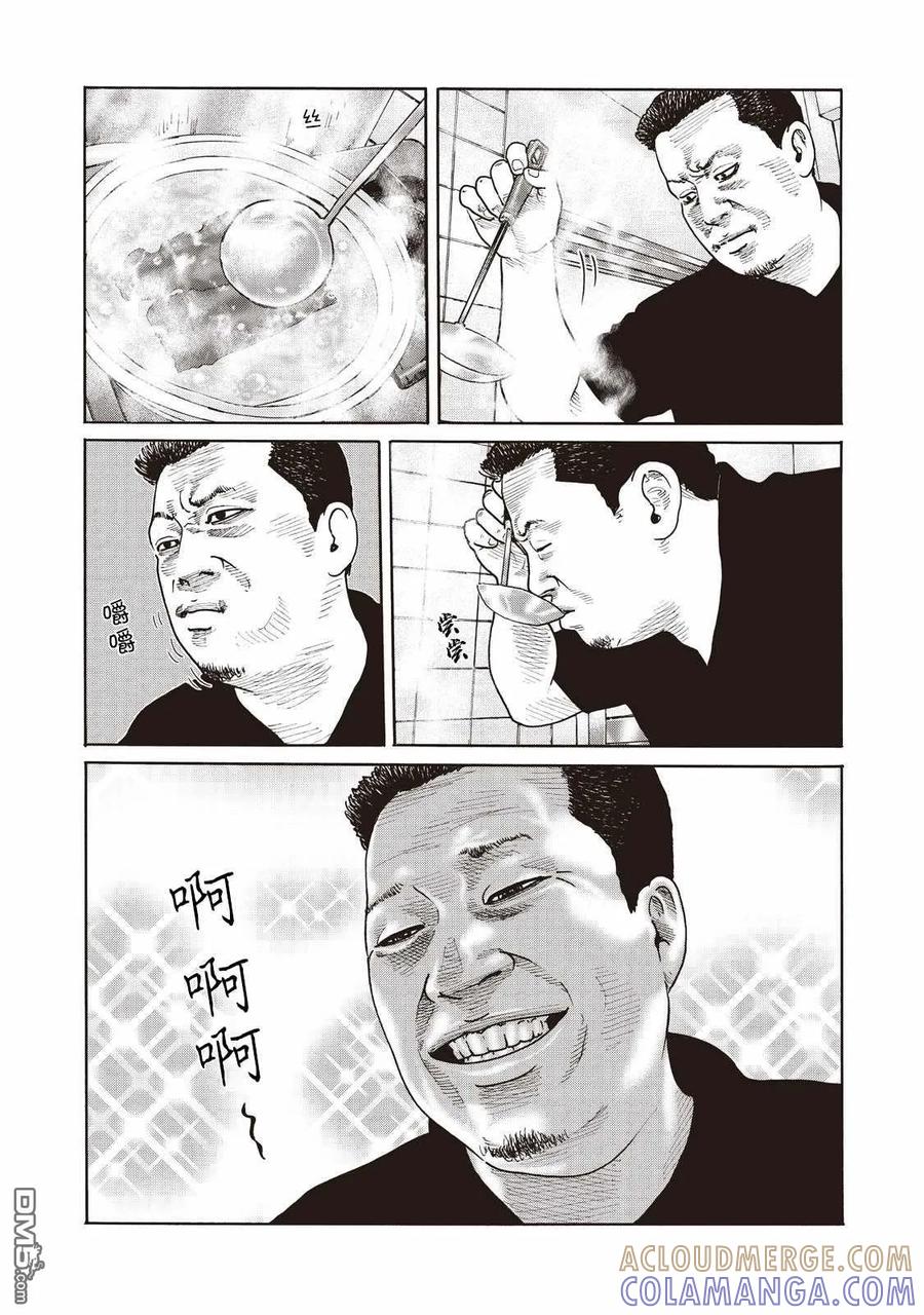 《寓言杀手》番外（8） 第6页
