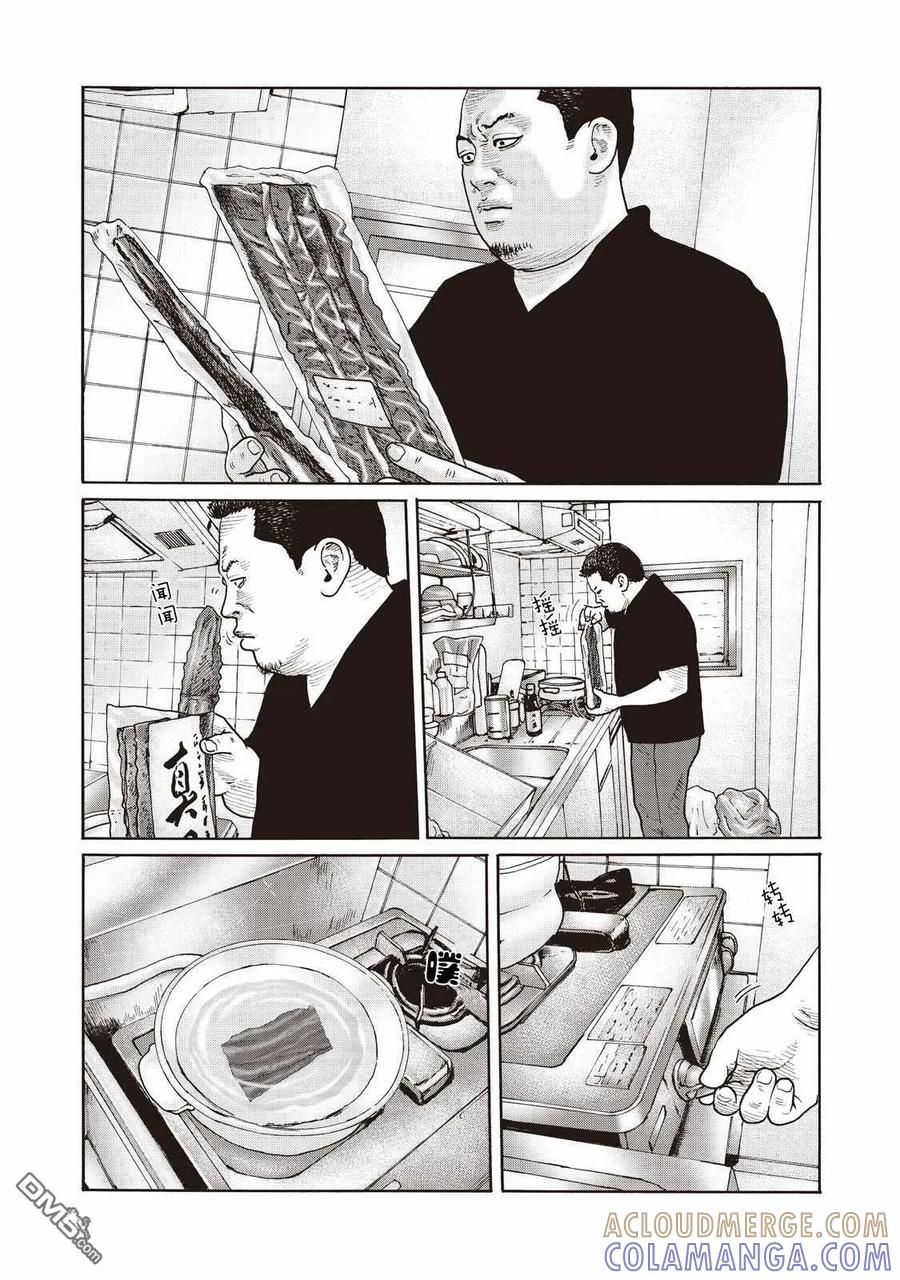 《寓言杀手》番外（8） 第2页