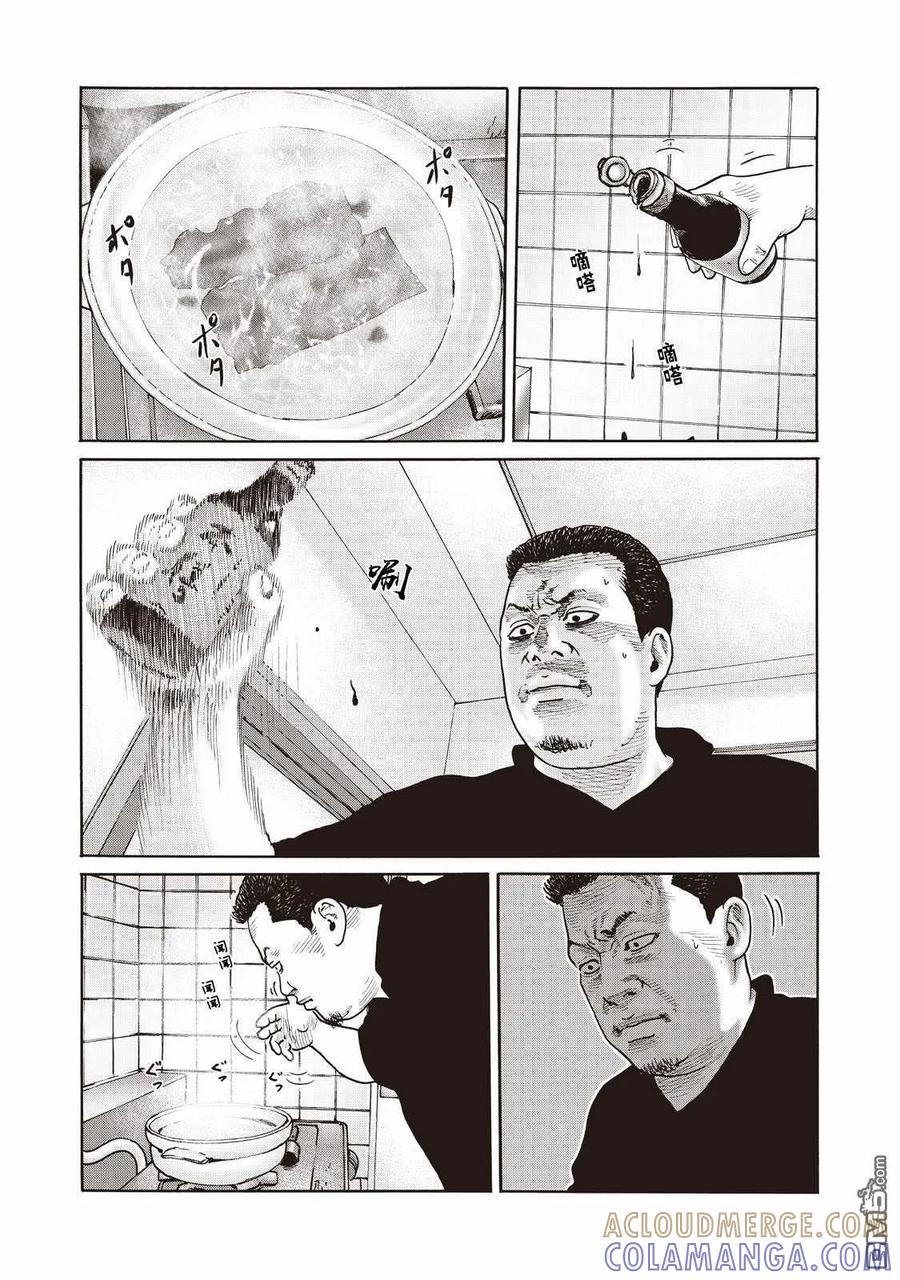 《寓言杀手》番外（8） 第5页