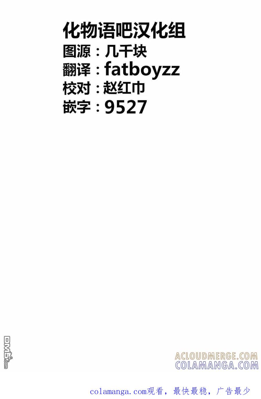 《寓言杀手》番外（8） 第7页