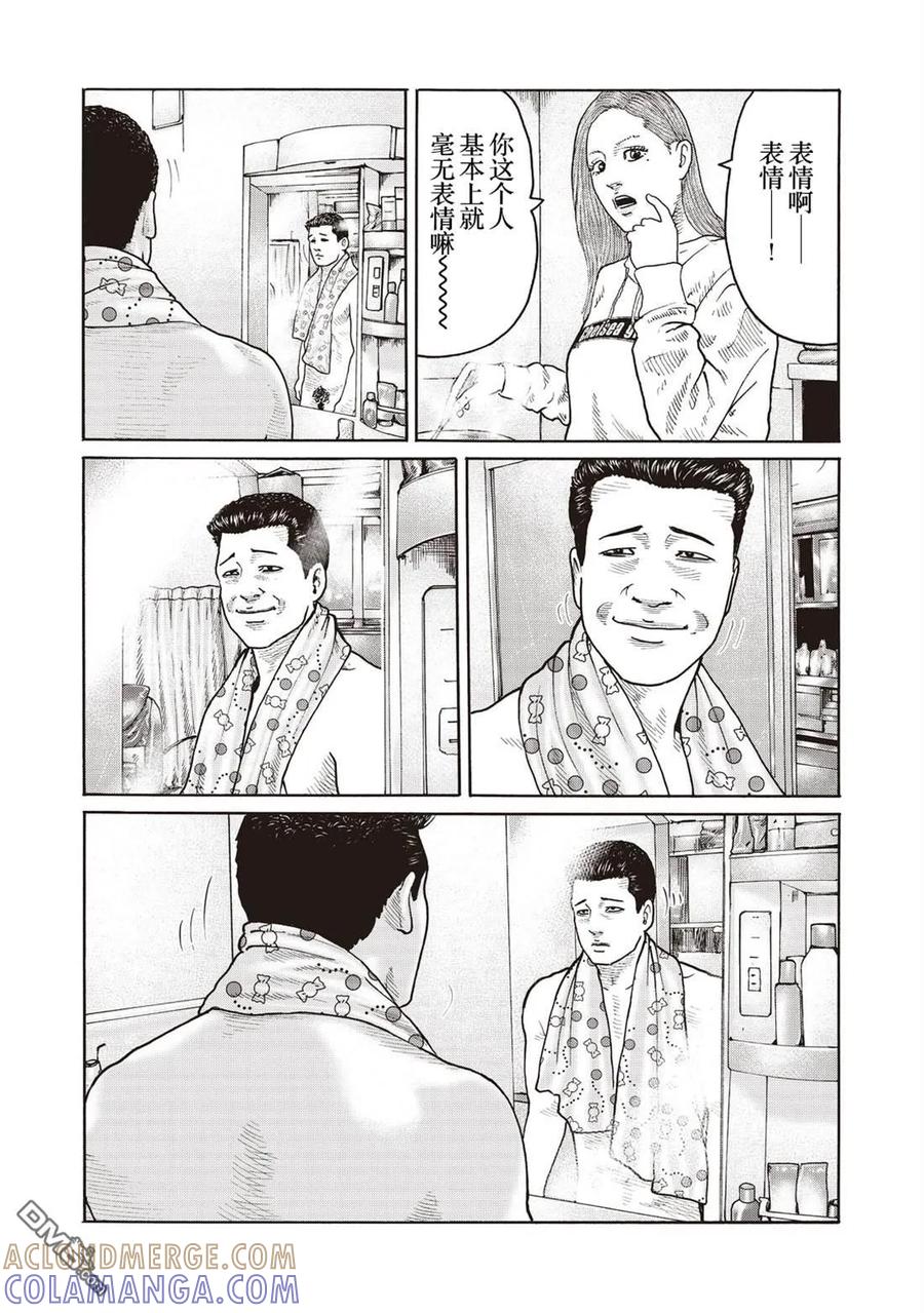 《寓言杀手》番外（9） 第3页