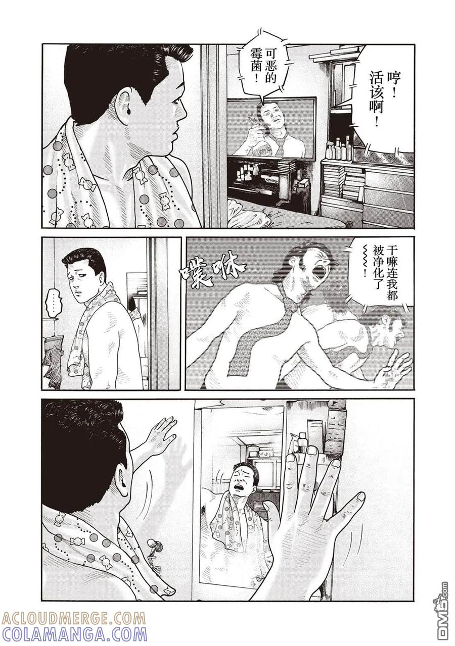 《寓言杀手》番外（9） 第6页