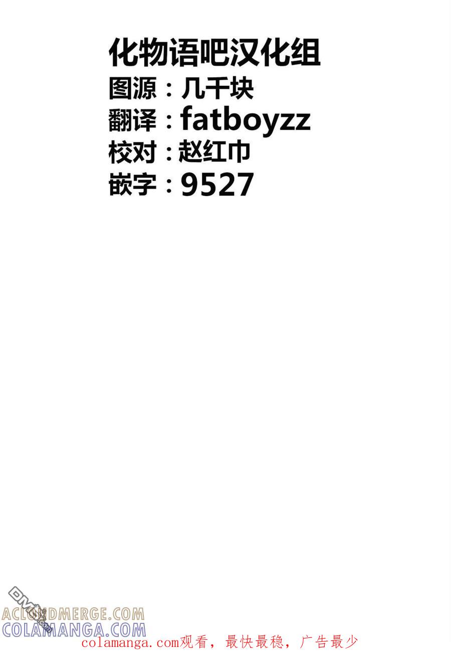 《寓言杀手》番外（9） 第7页