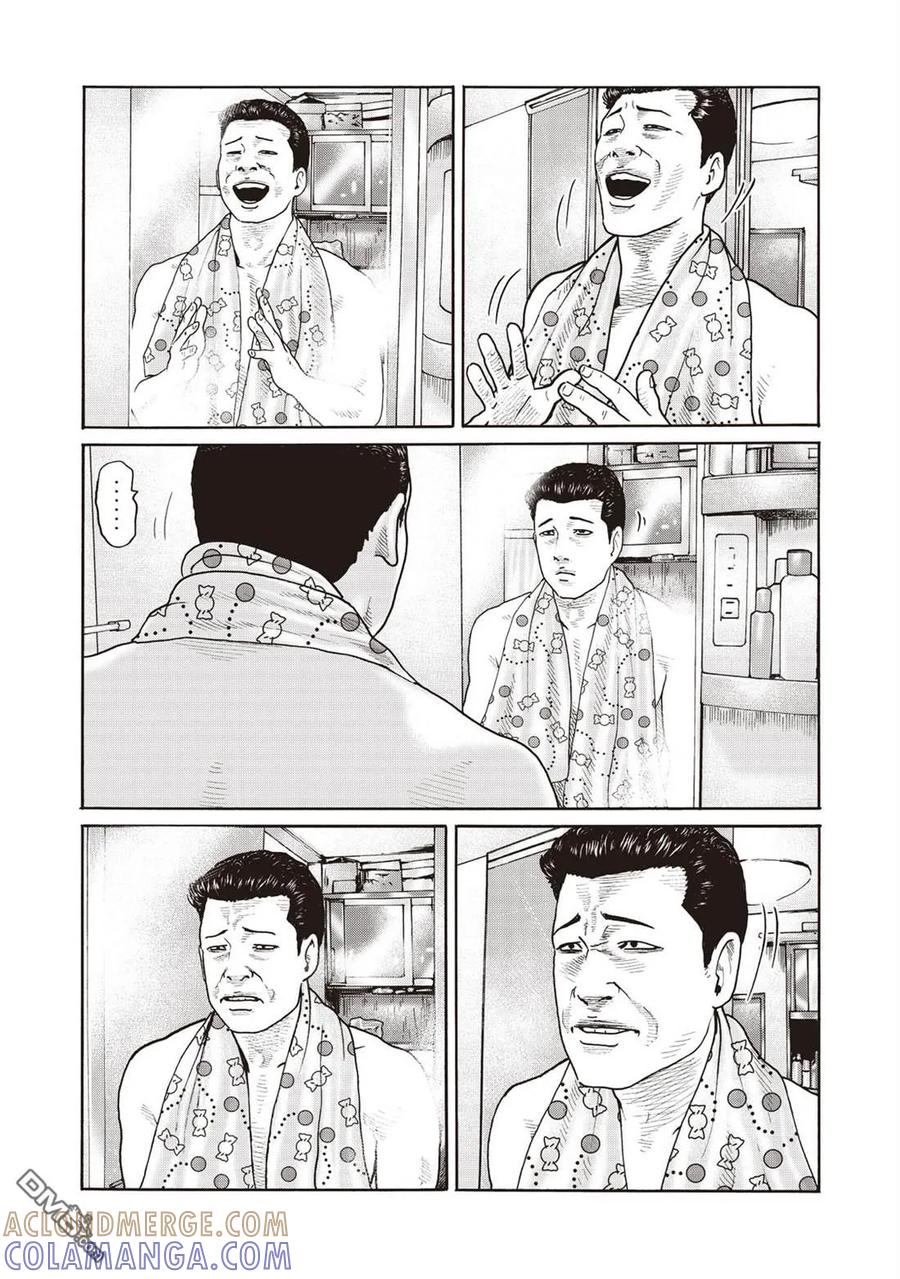 《寓言杀手》番外（9） 第4页