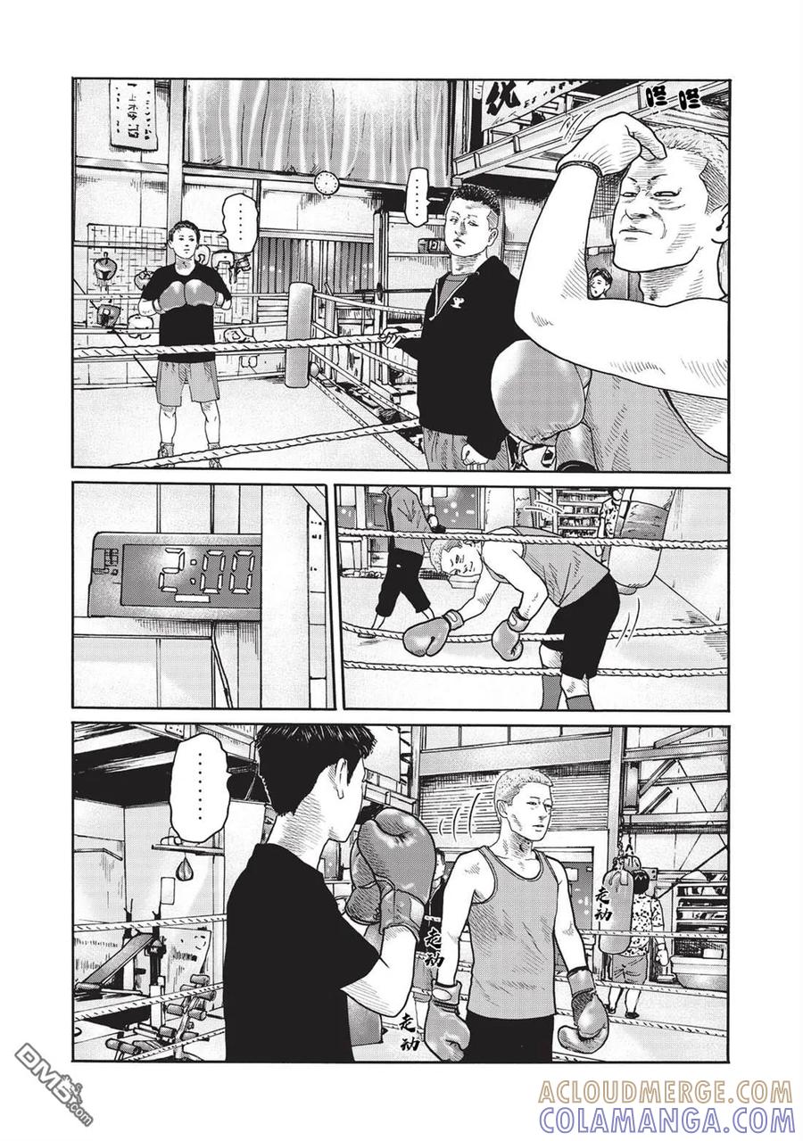 《寓言杀手》番外（10） 第5页