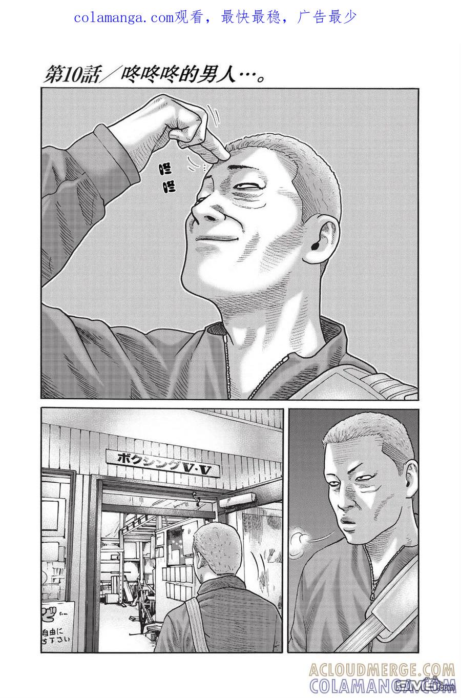 《寓言杀手》番外（10） 第1页
