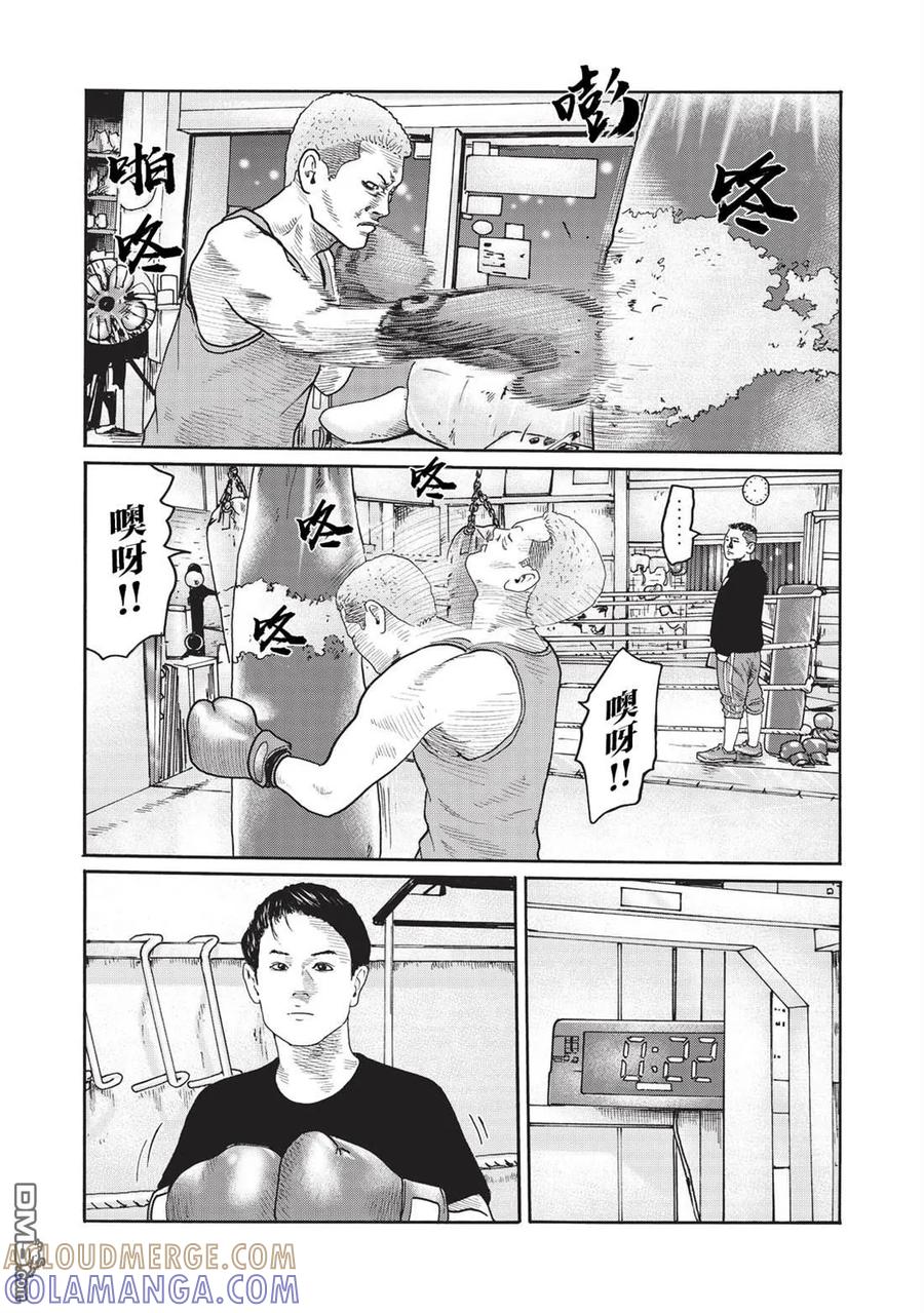 《寓言杀手》番外（10） 第4页