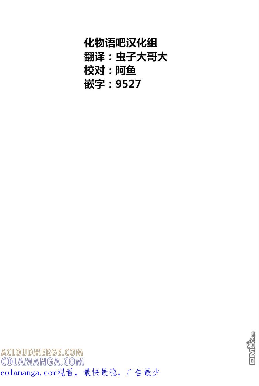 《寓言杀手》番外（10） 第7页