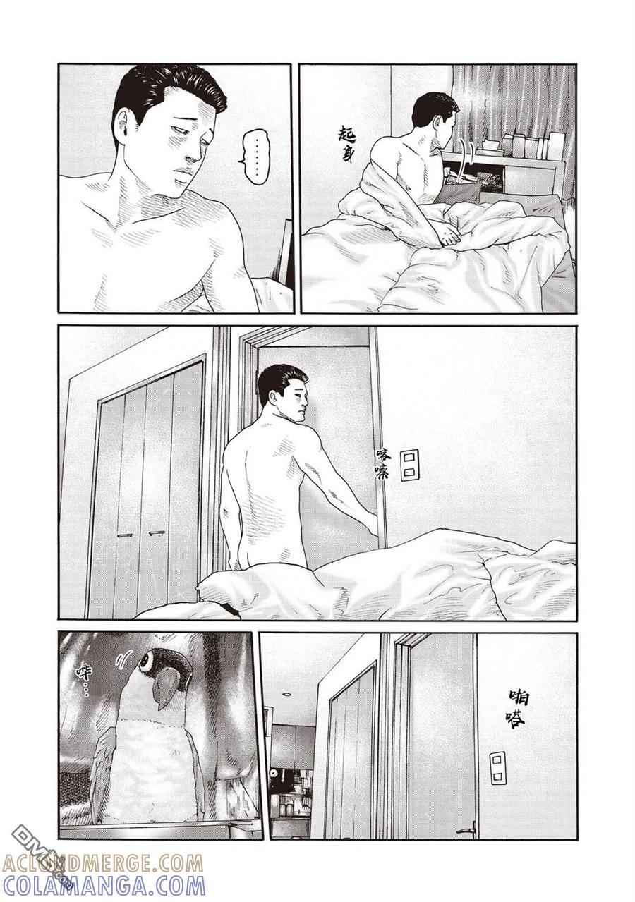 《寓言杀手》番外（11） 第4页