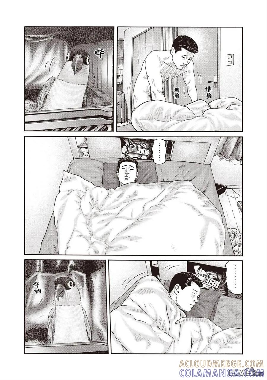 《寓言杀手》番外（11） 第3页