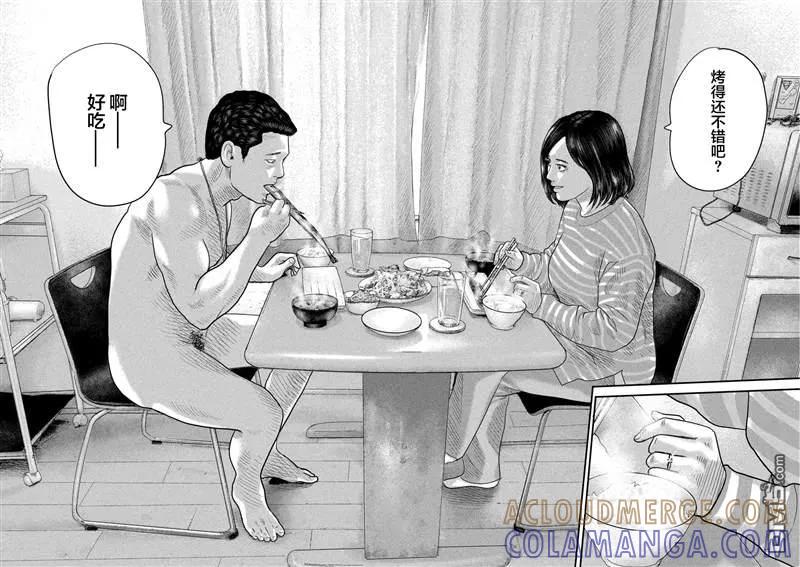 《寓言杀手》第二部 01 第13页