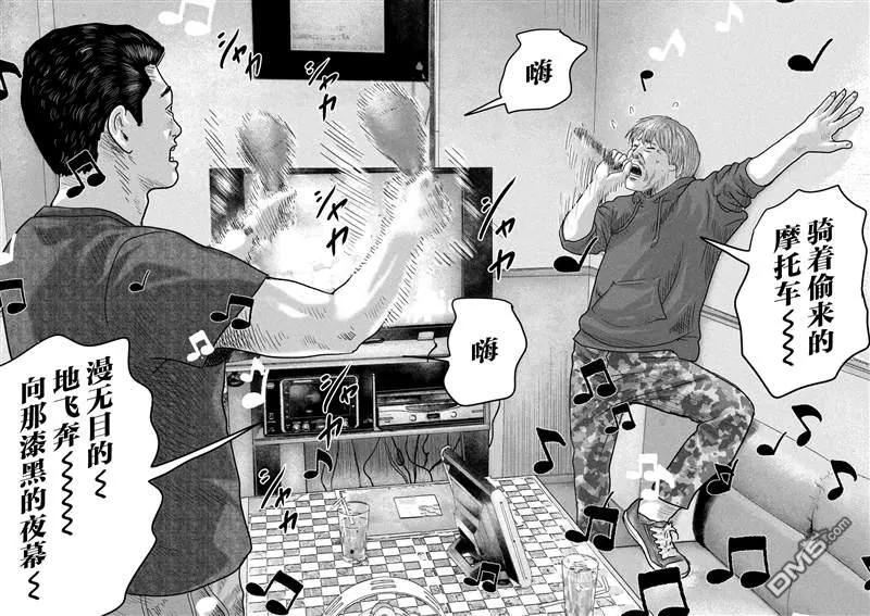 《寓言杀手》第二部 01 第27页