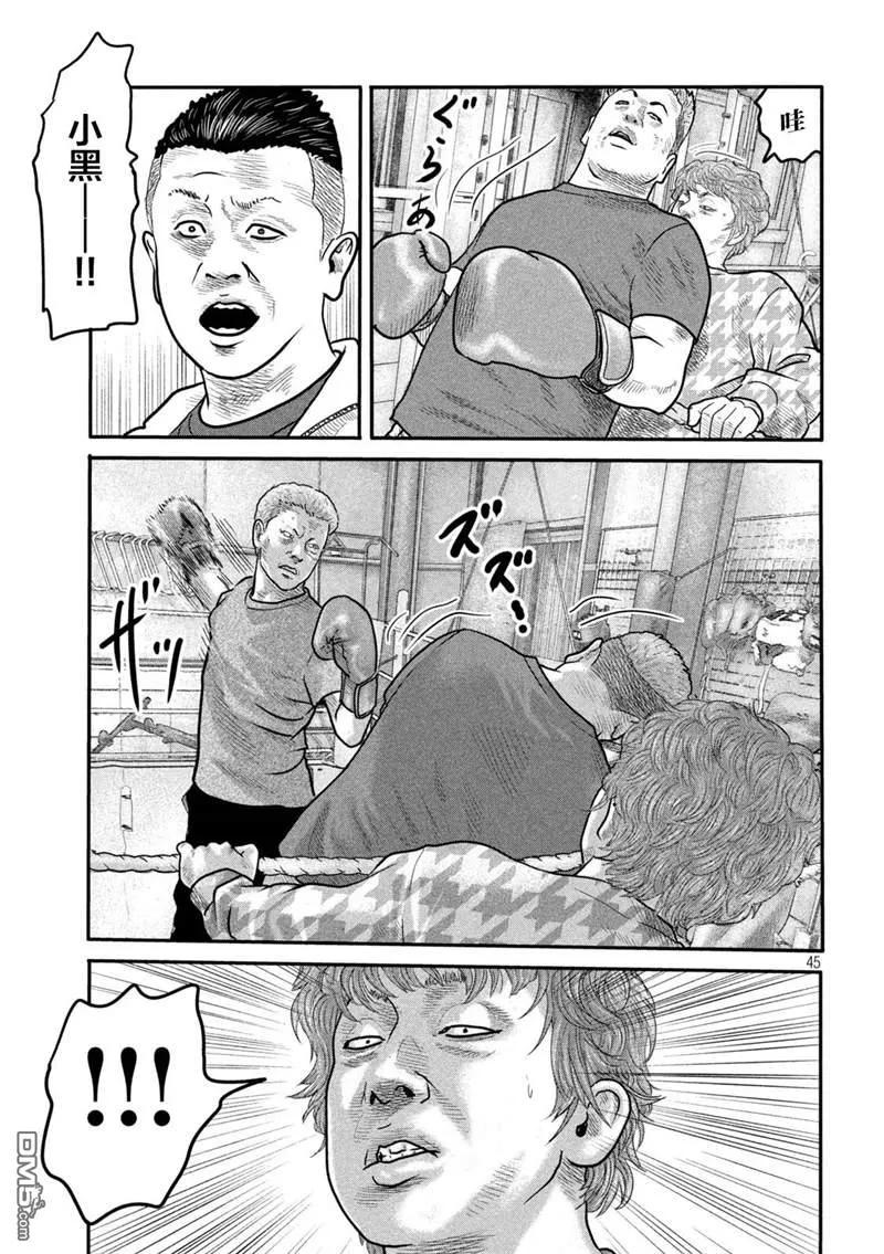 《寓言杀手》第二部 01 第41页