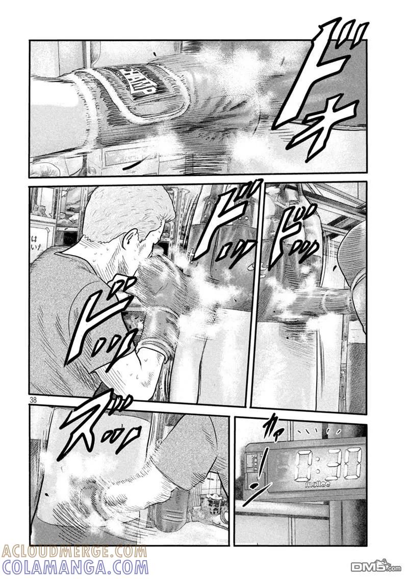 《寓言杀手》第二部 01 第34页