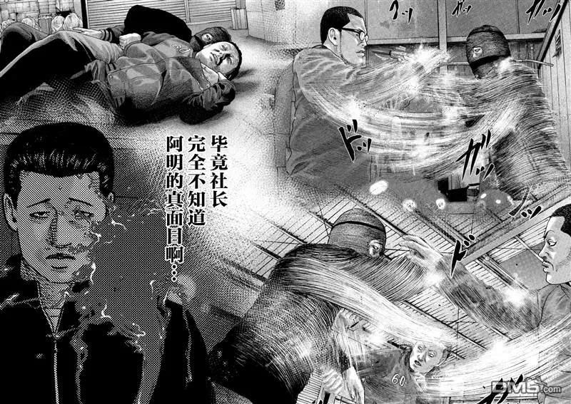 《寓言杀手》第二部 01 第24页