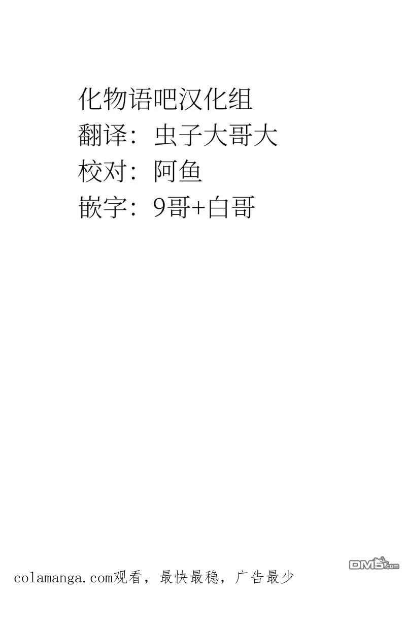 《寓言杀手》第二部 01 第47页