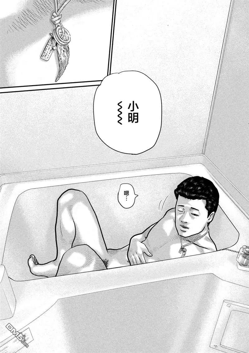 《寓言杀手》第二部 01 第11页