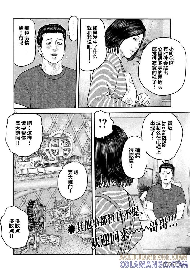 《寓言杀手》第二部 01 第46页