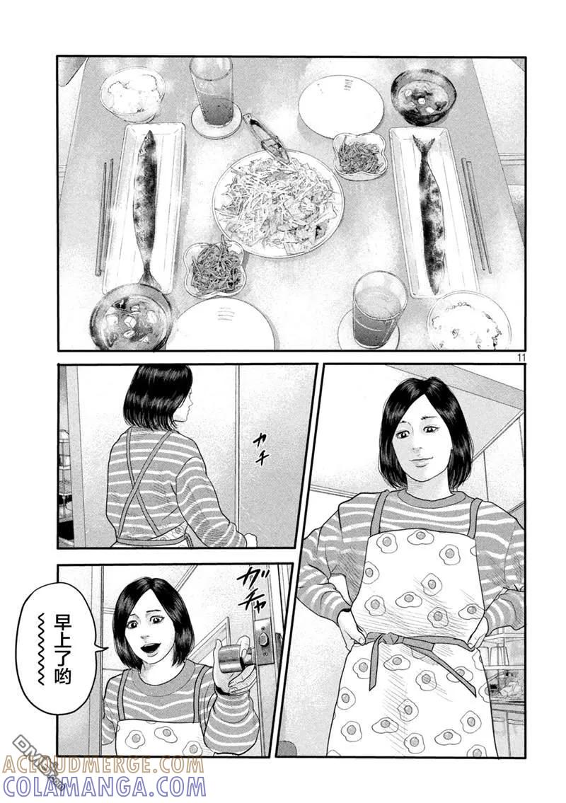 《寓言杀手》第二部 01 第10页