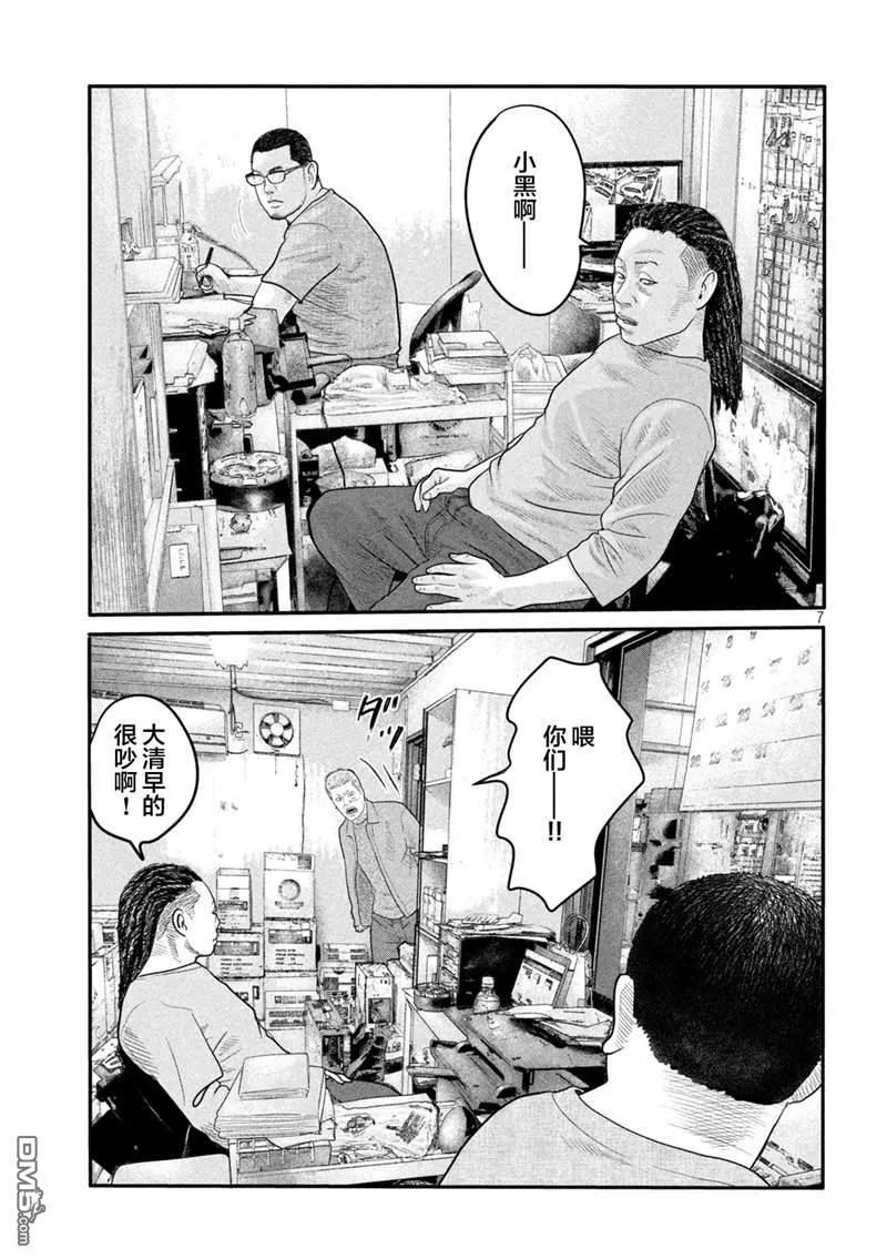 《寓言杀手》第二部 01 第6页