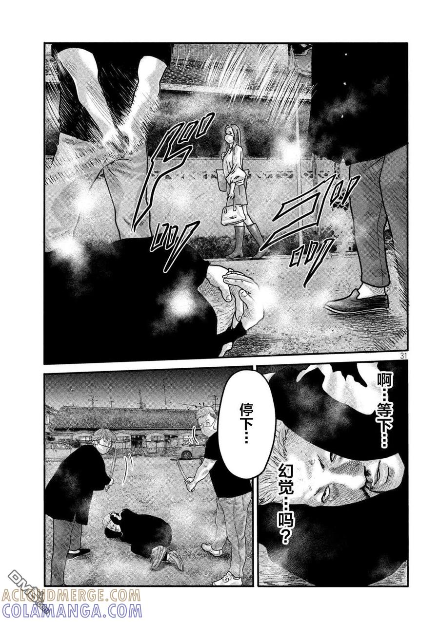 《寓言杀手》第二部 02 第31页
