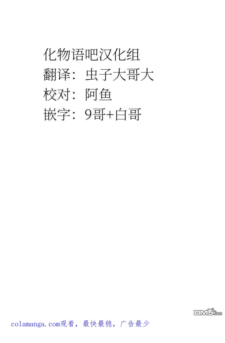 《寓言杀手》第二部 02 第34页
